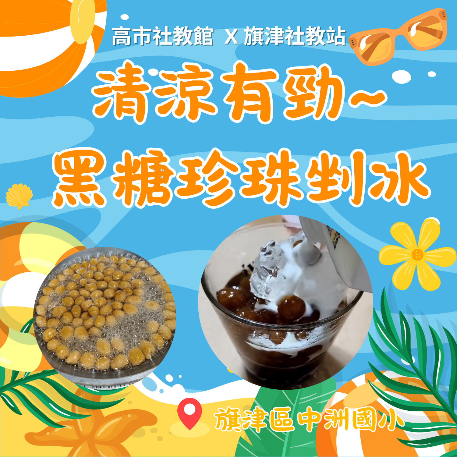 我要報名