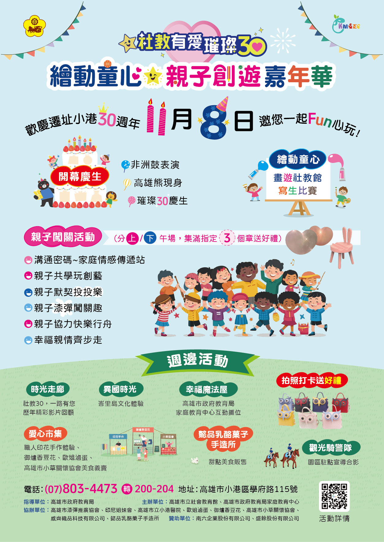 我要報名