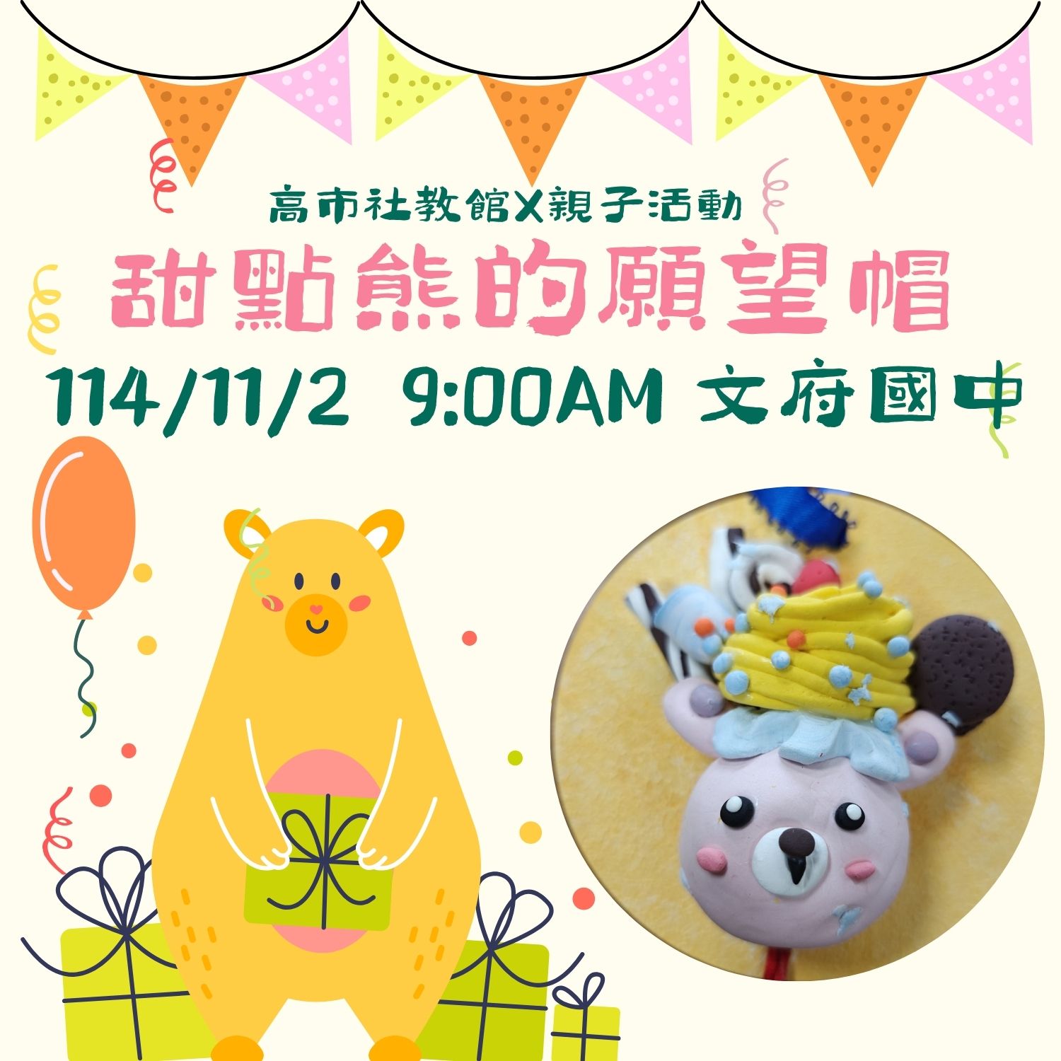 我要報名