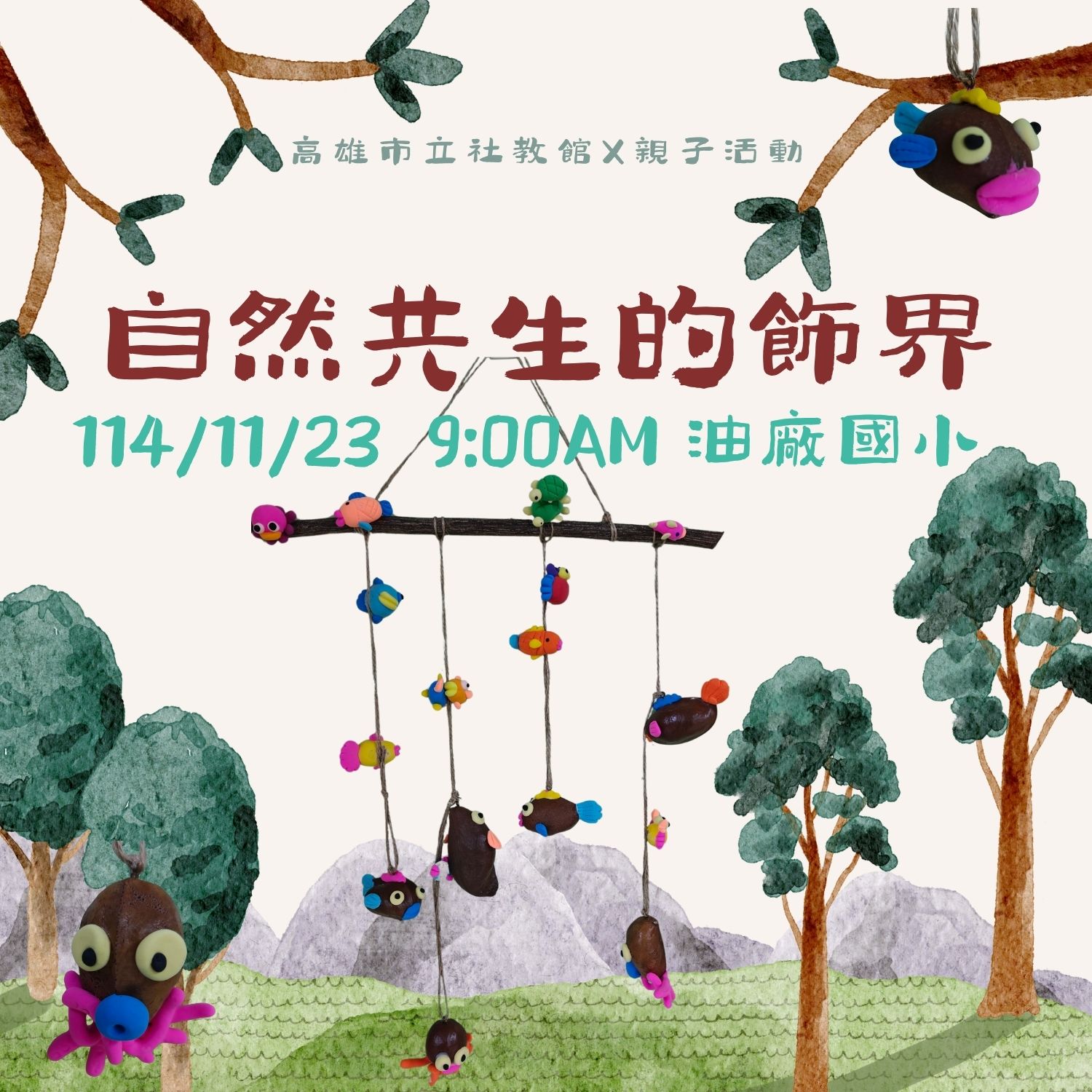 我要報名