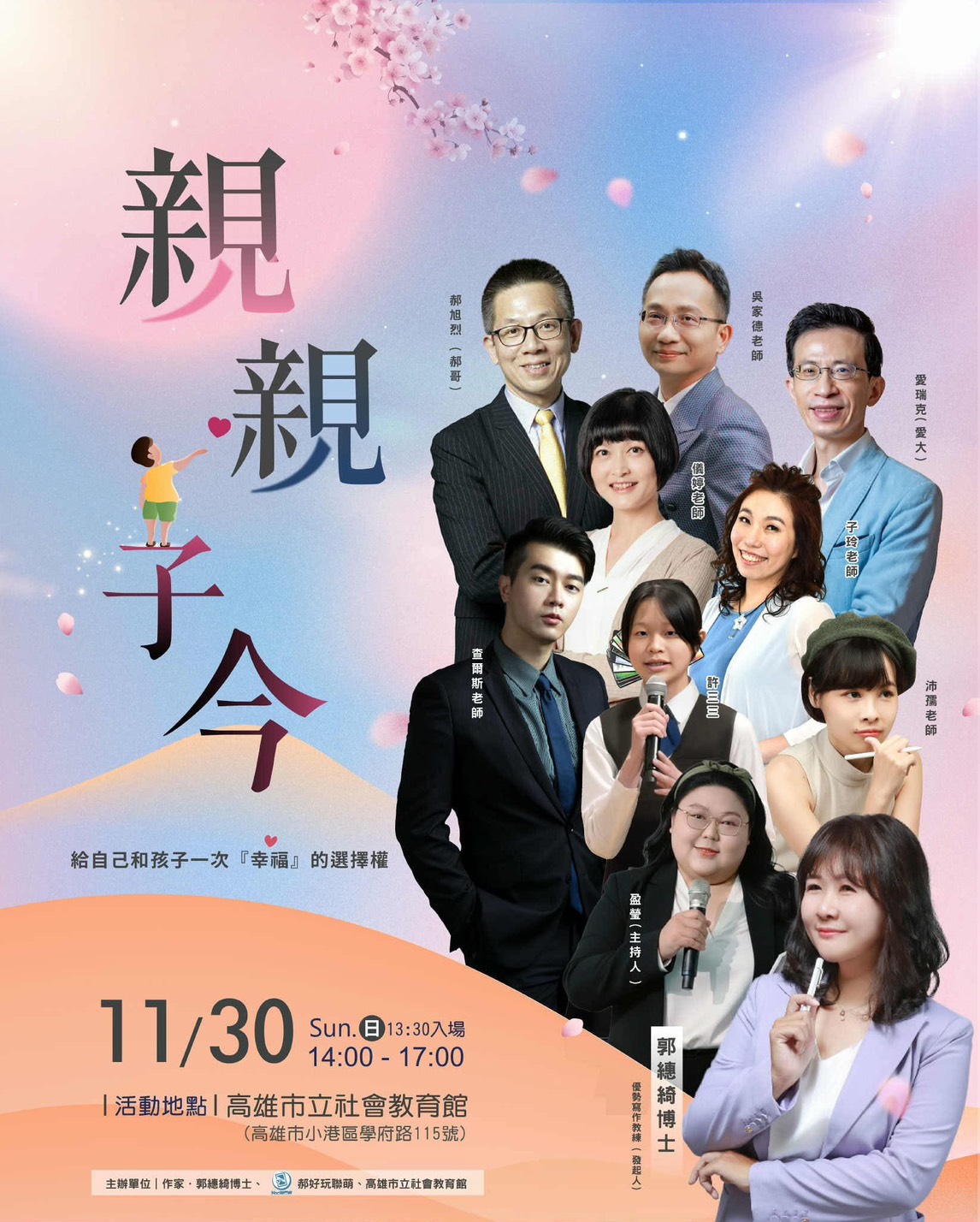 我要報名