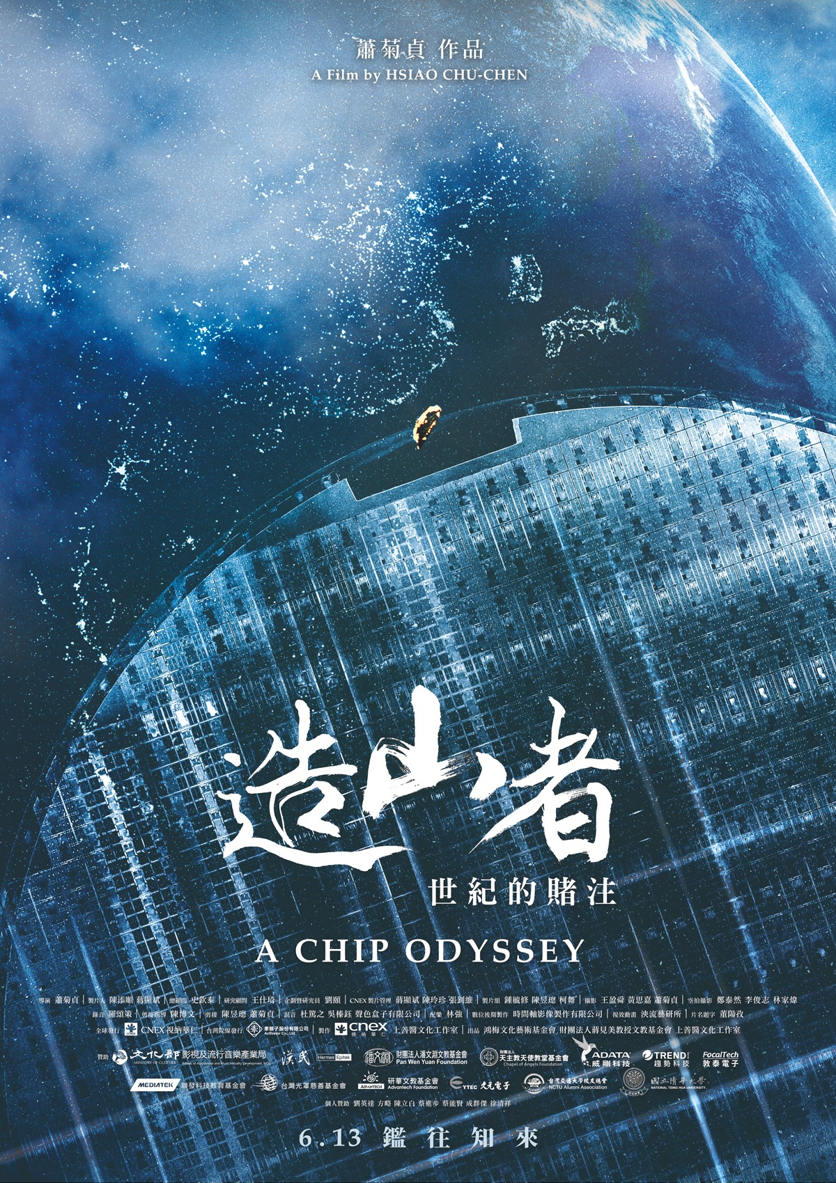 我要報名