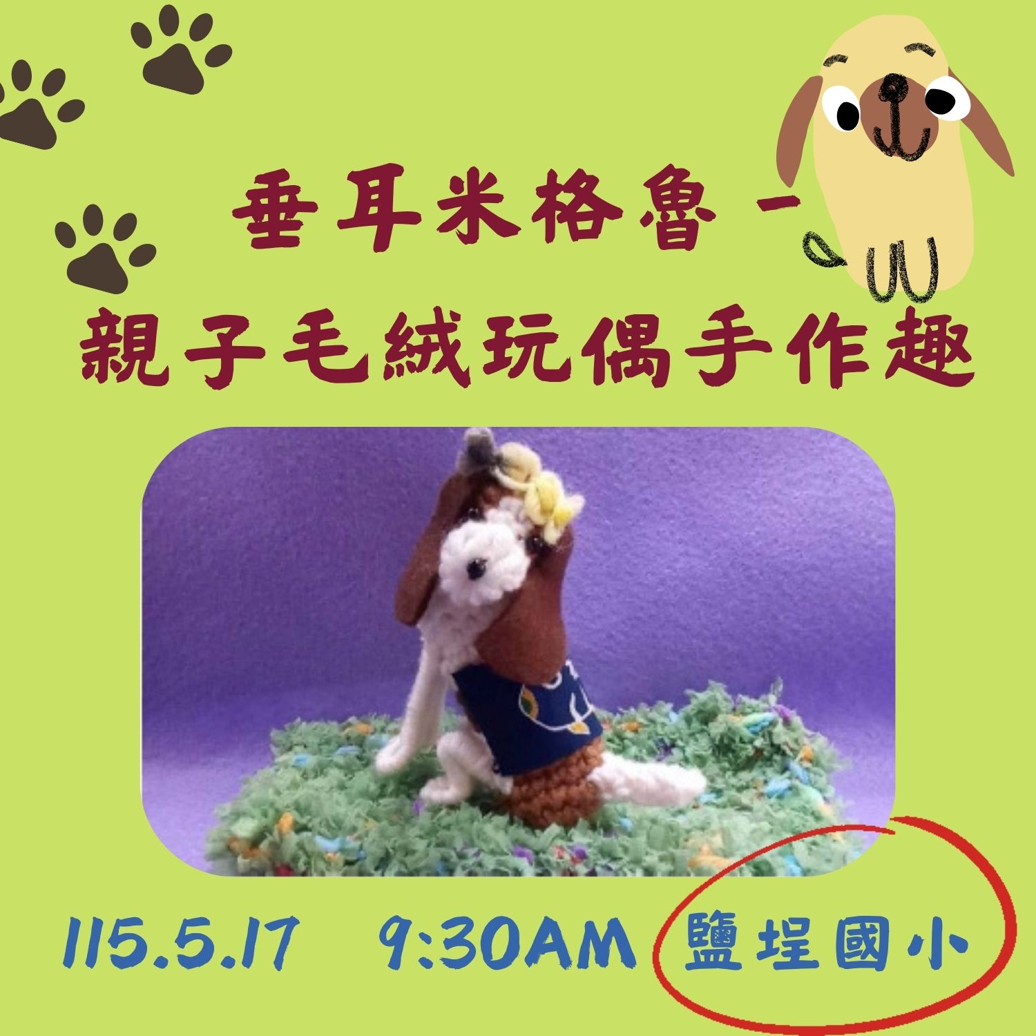 我要報名