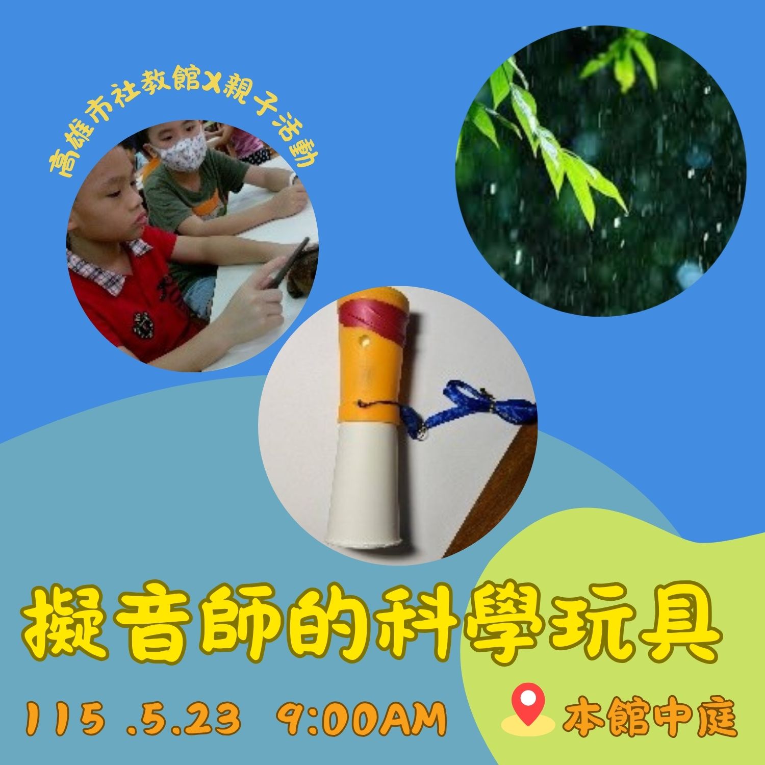 我要報名