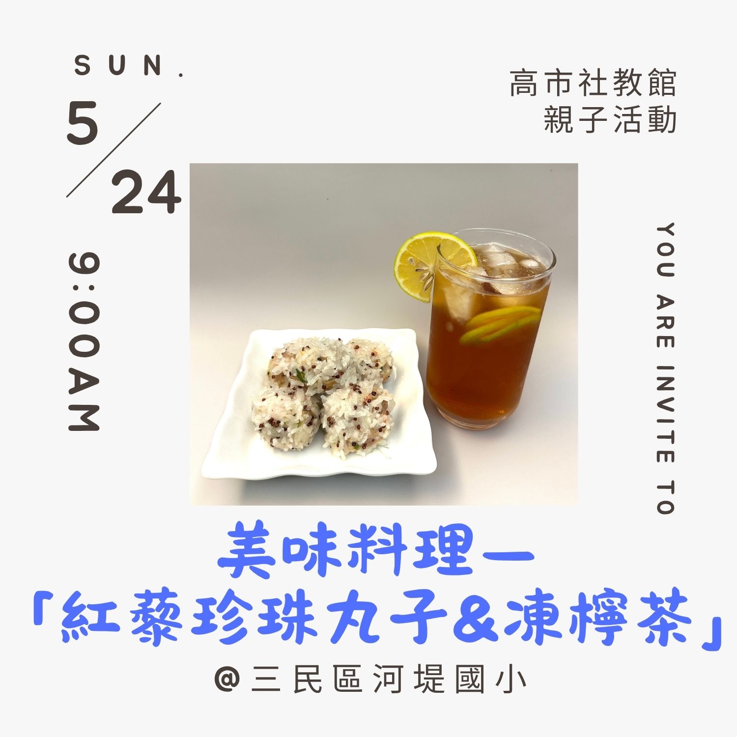 我要報名