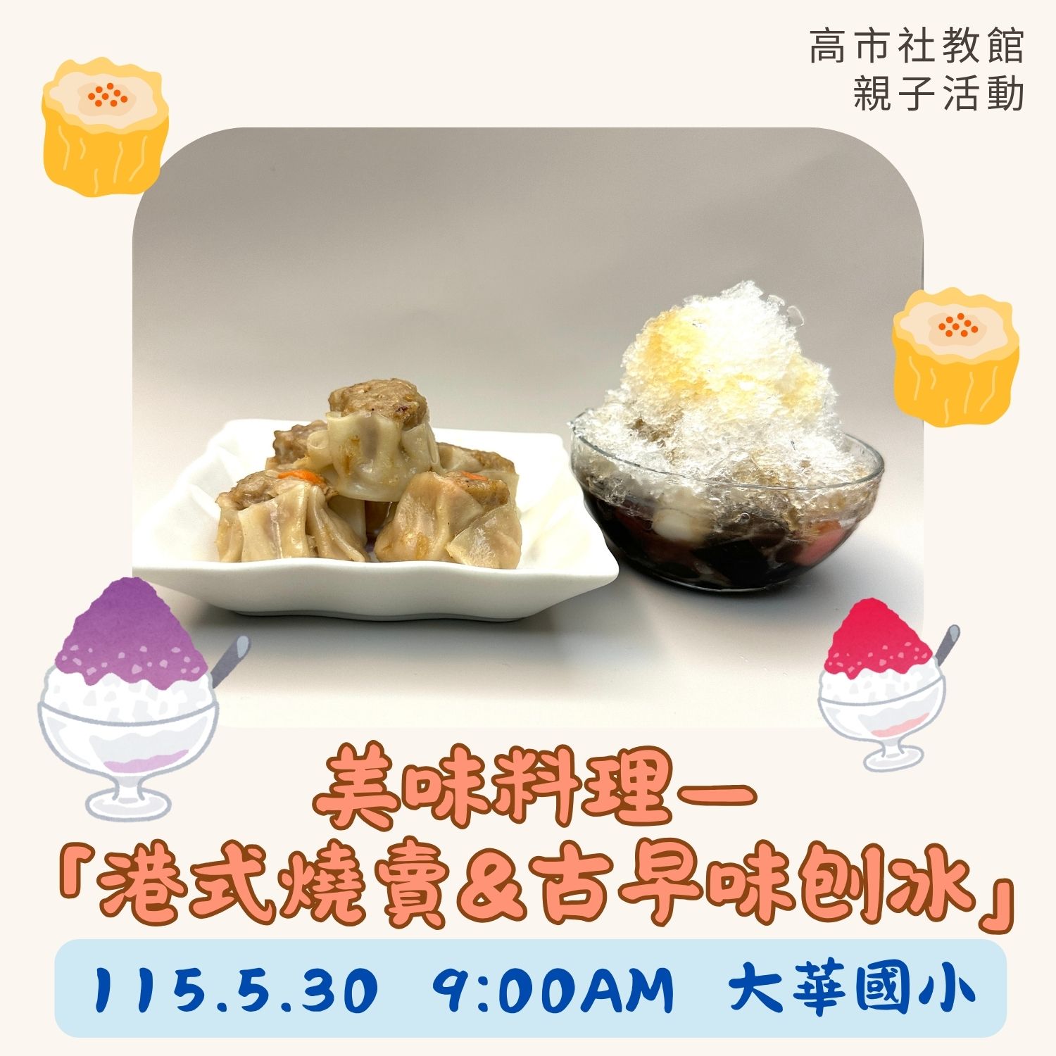 我要報名