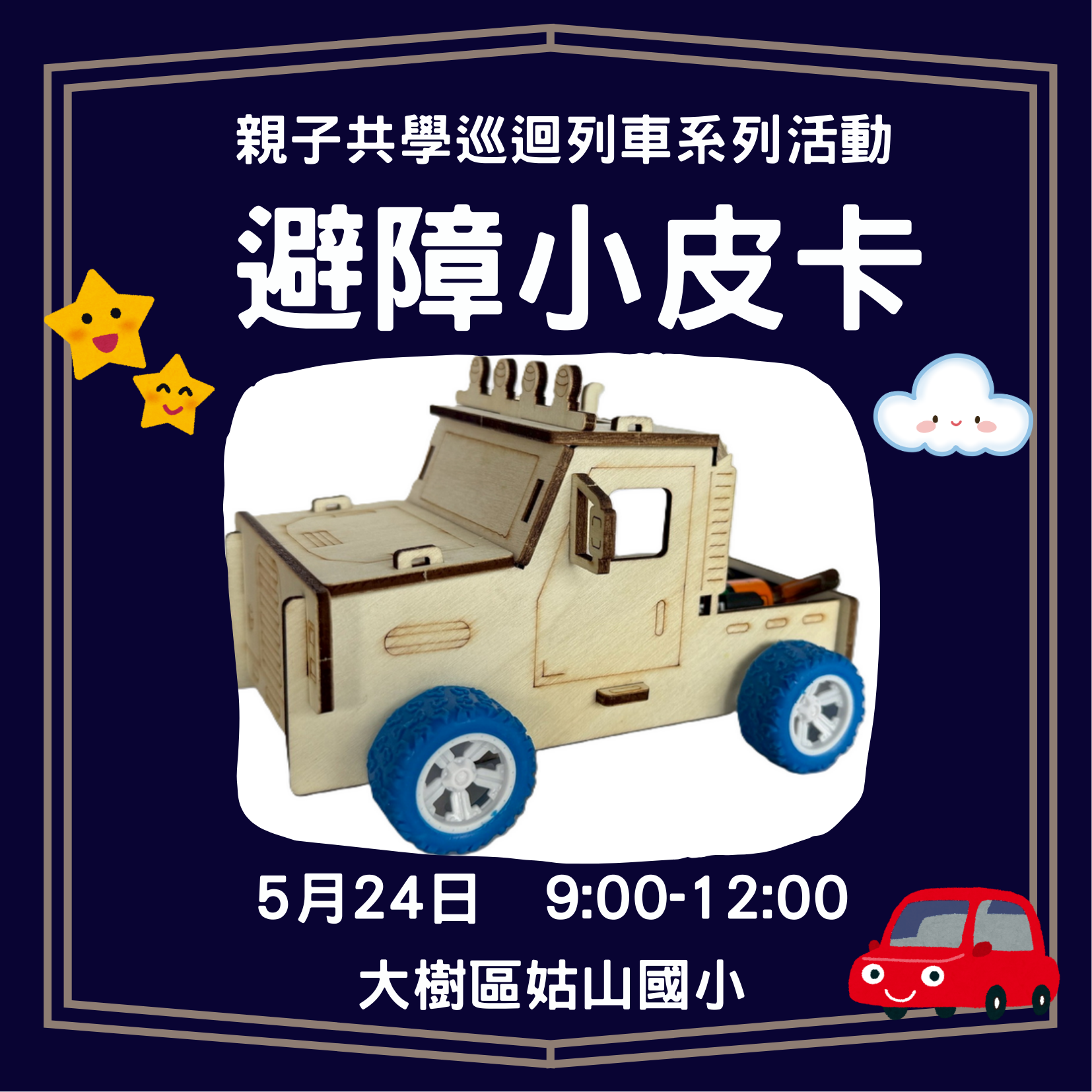 我要報名