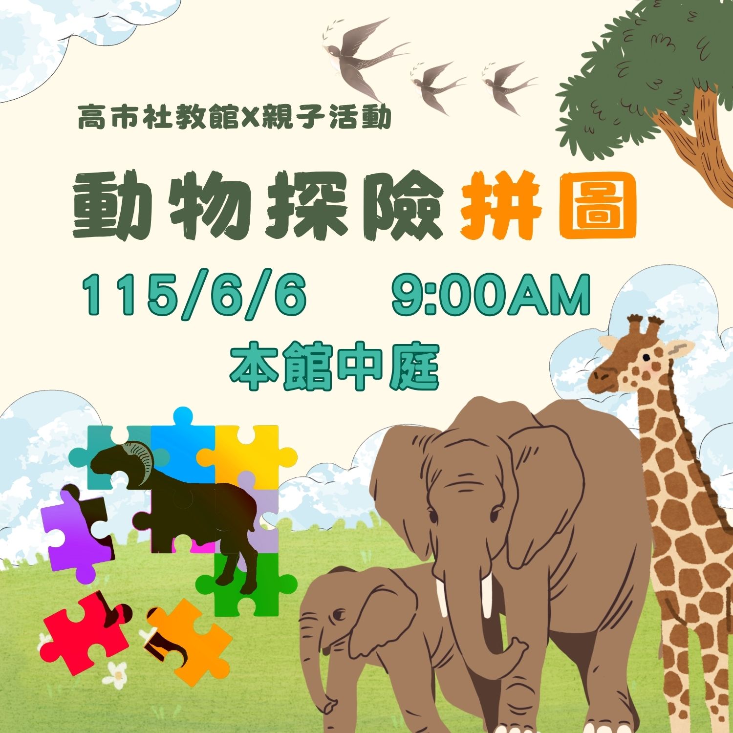 我要報名