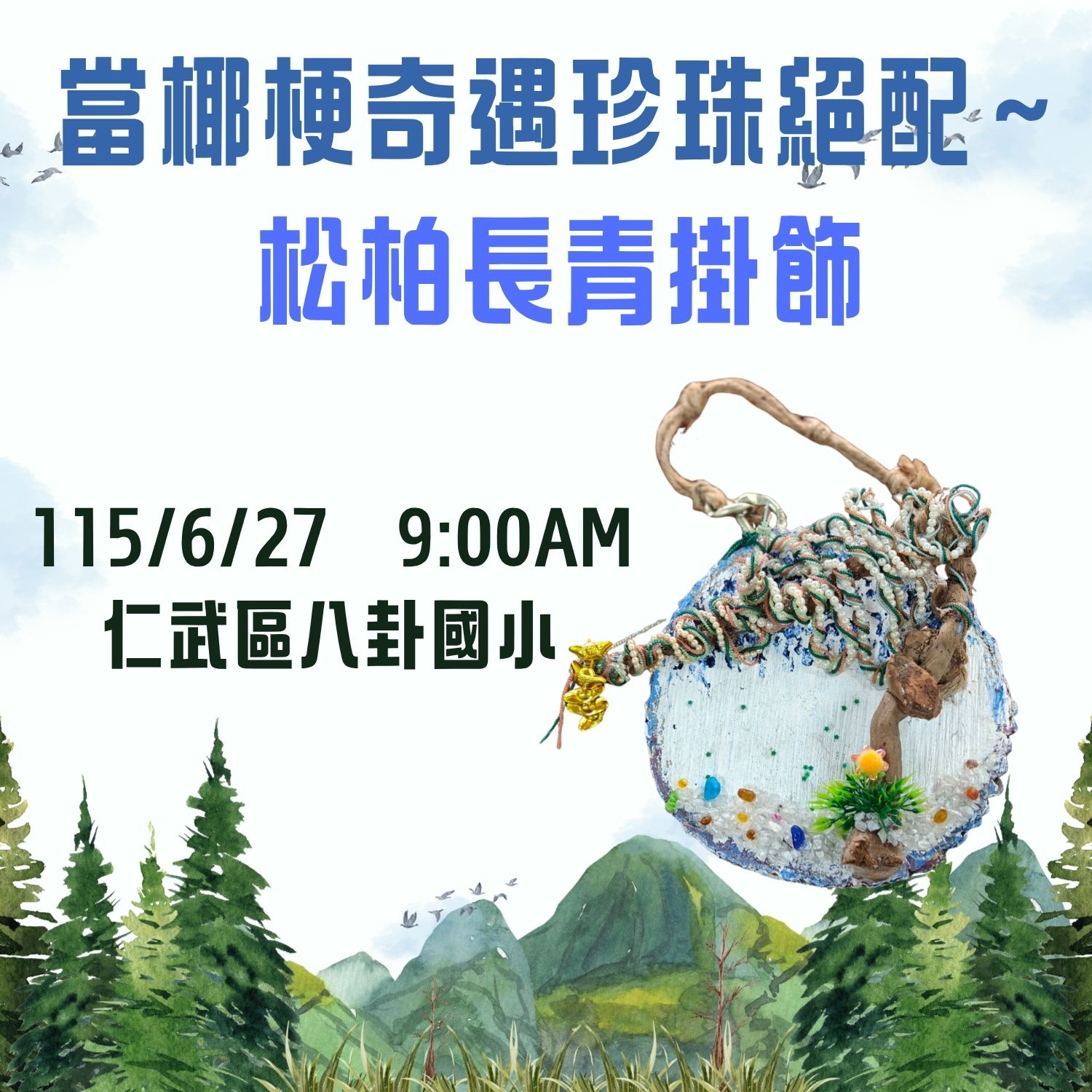 我要報名