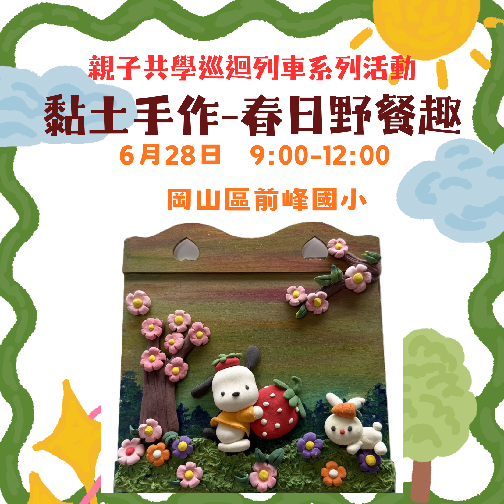 我要報名