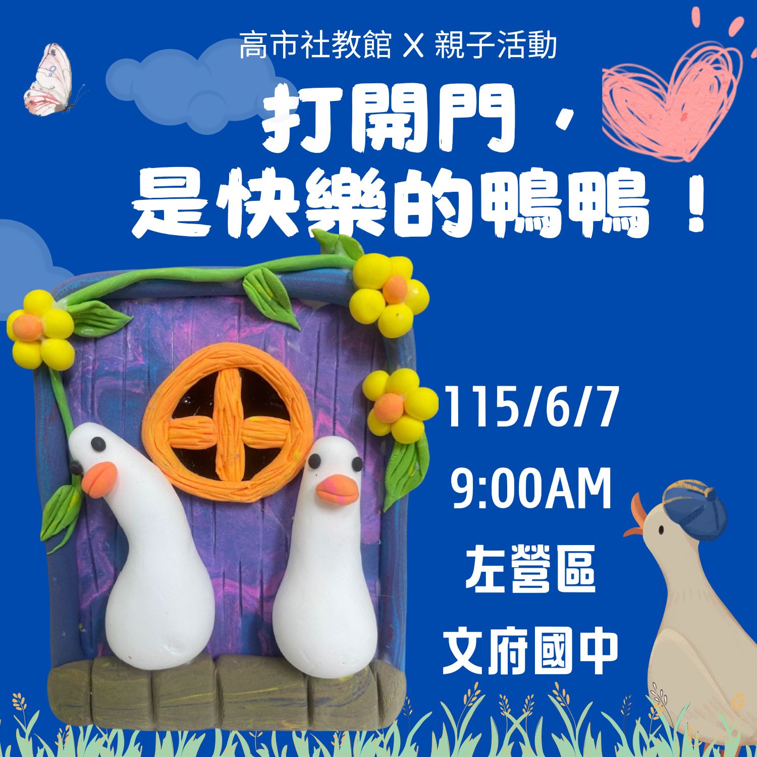 我要報名