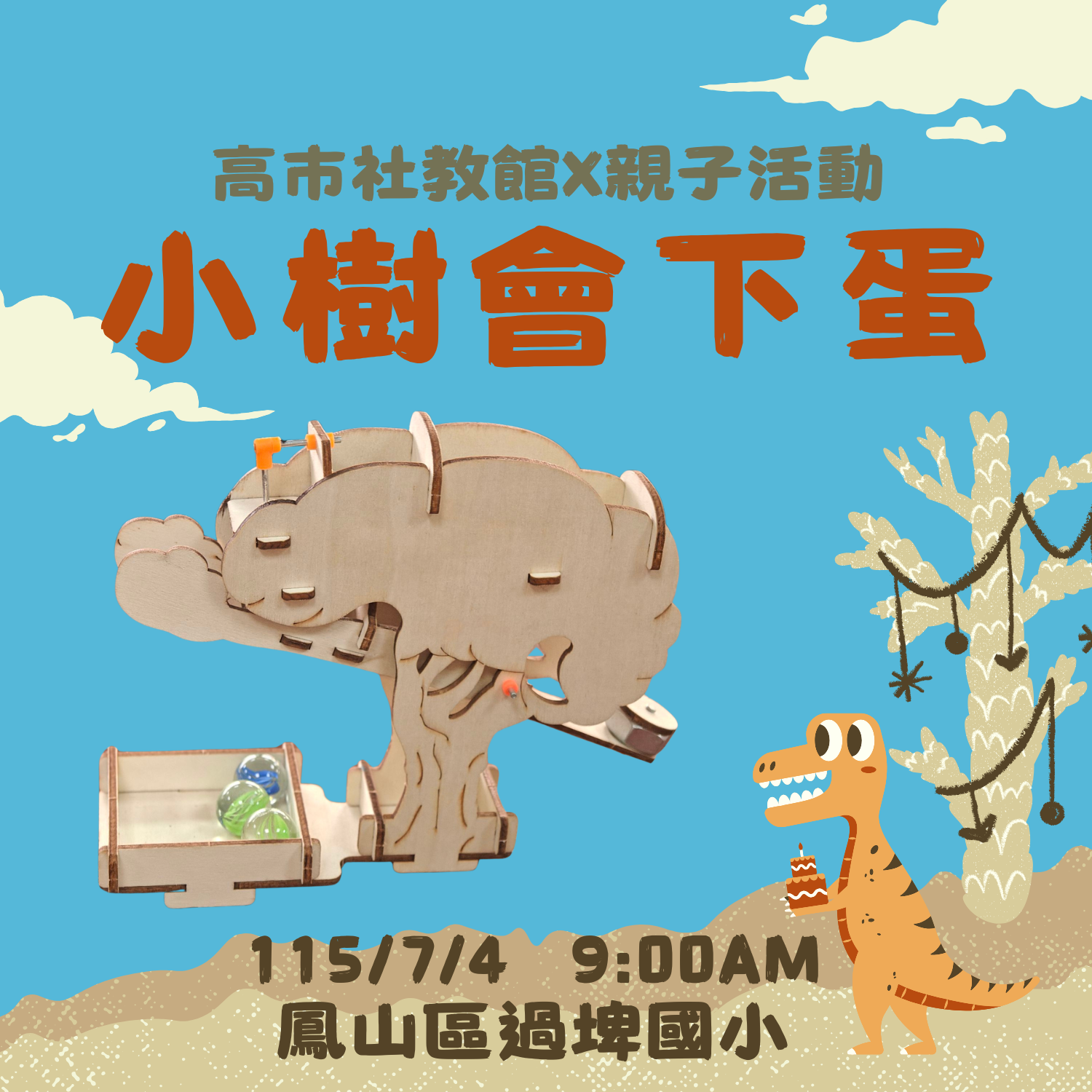 我要報名