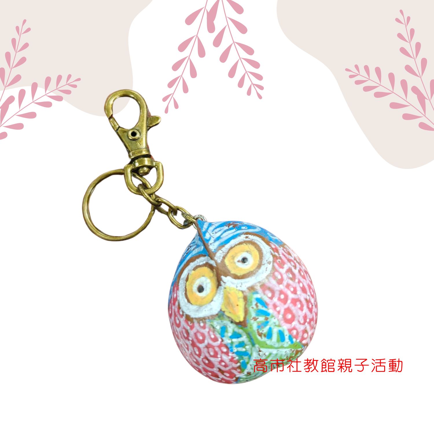 我要報名
