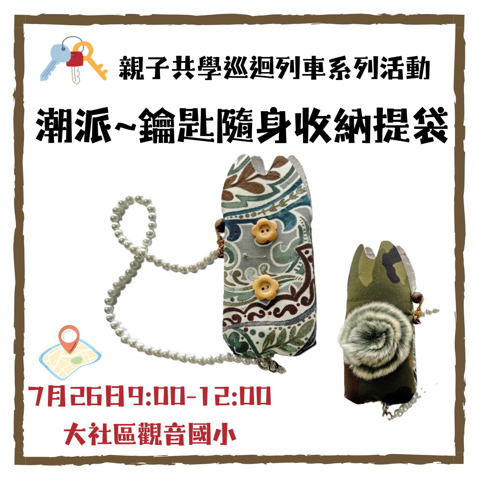 我要報名
