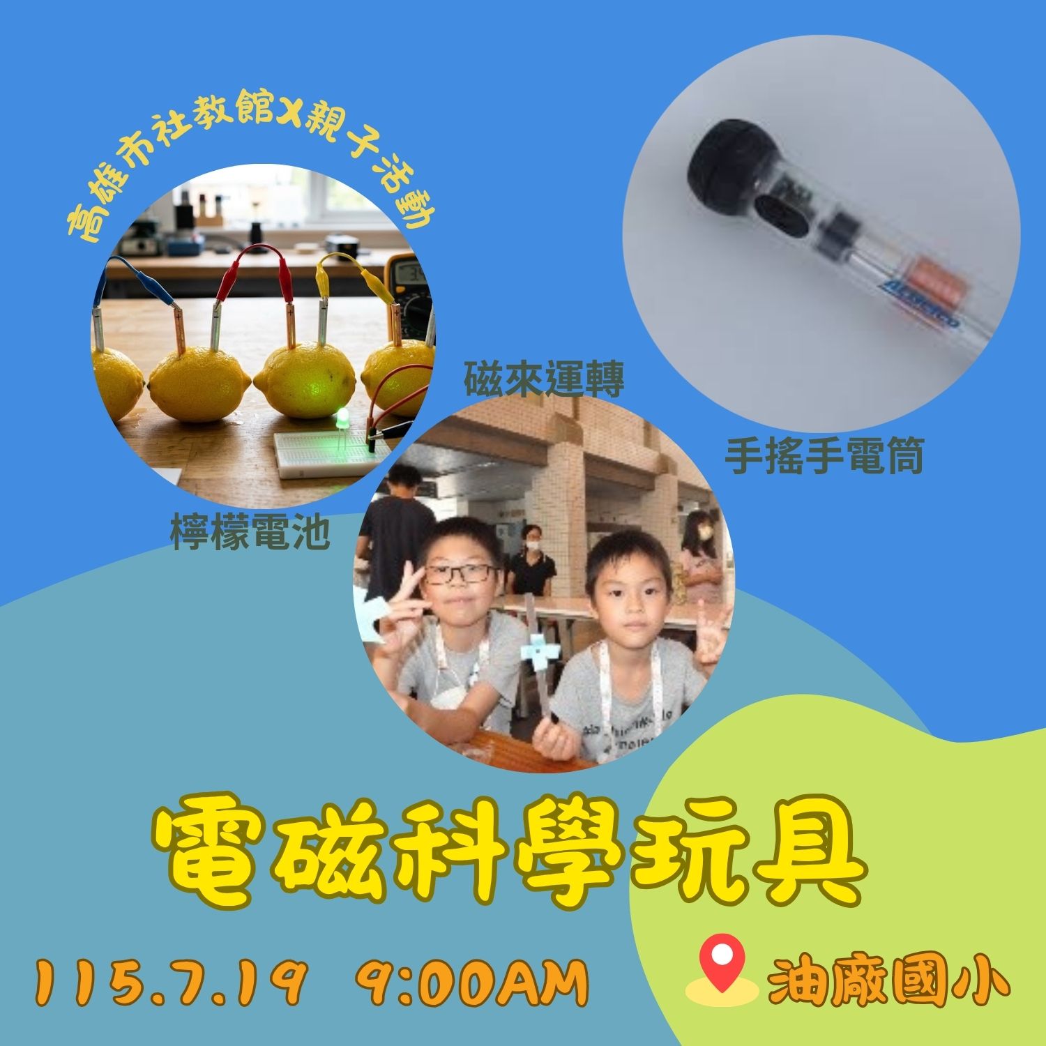 我要報名