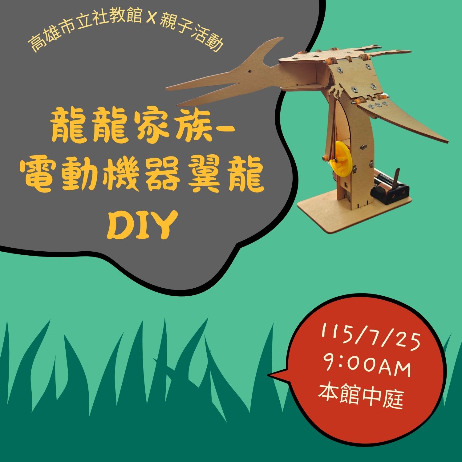 我要報名