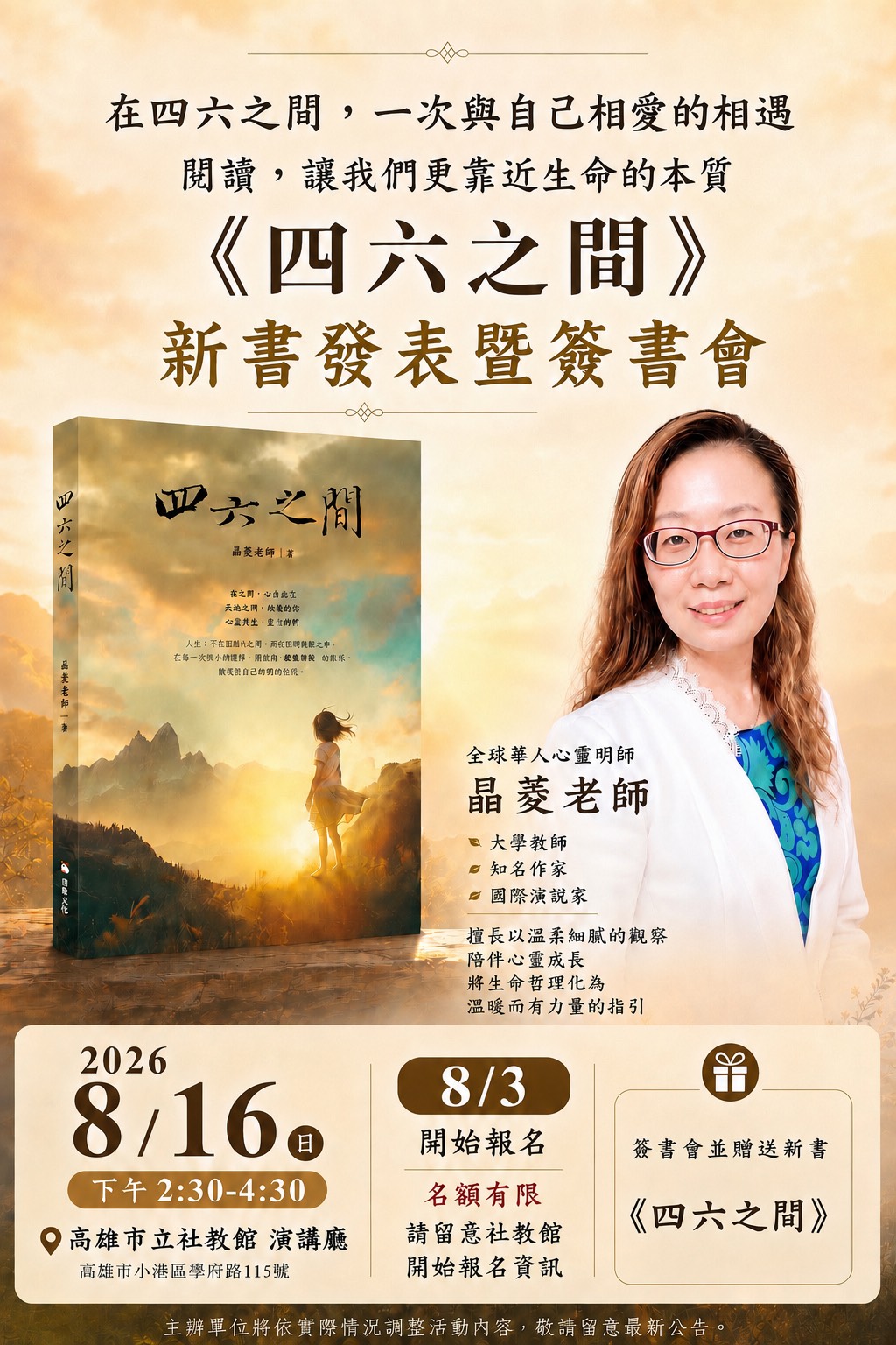 我要報名
