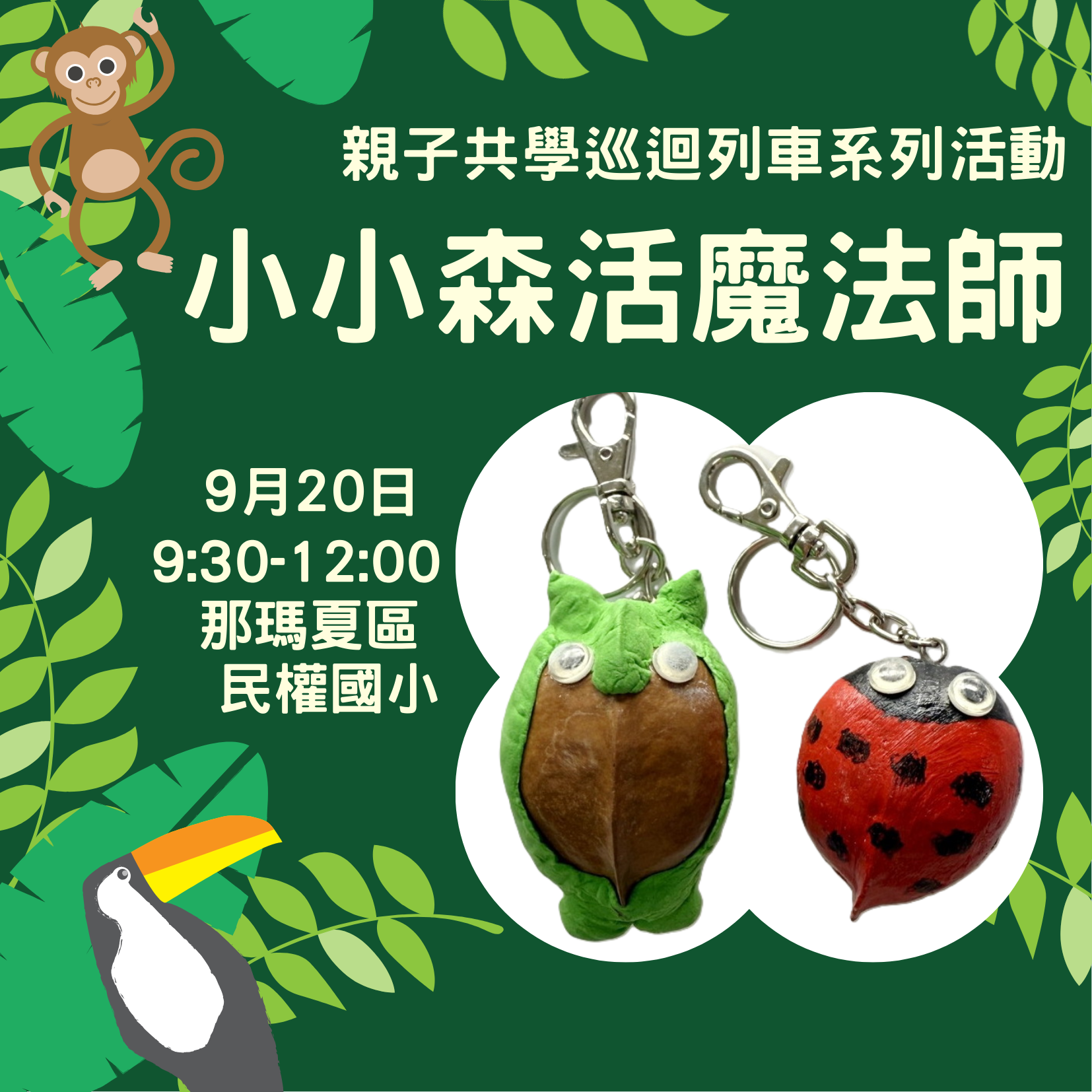 我要報名