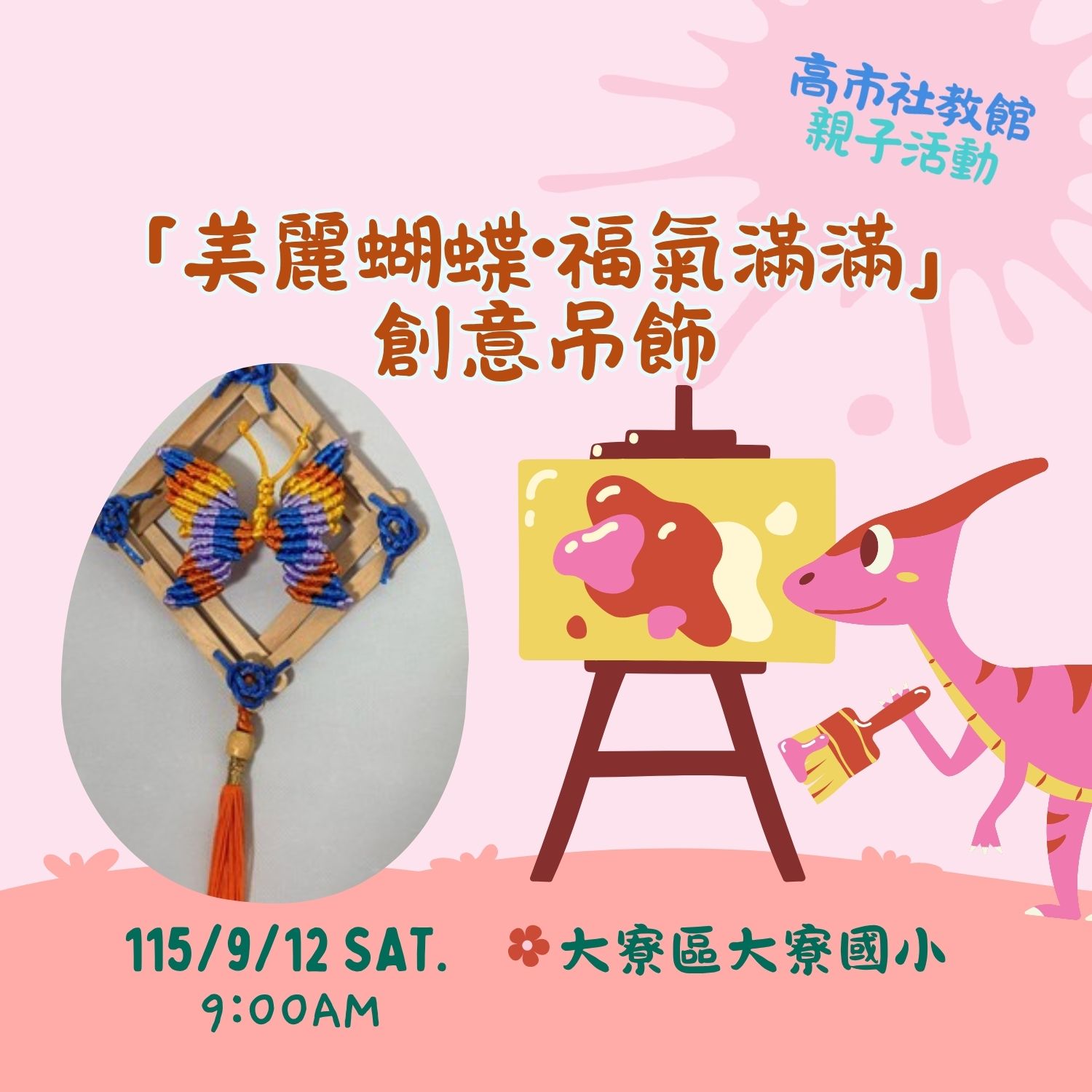 我要報名