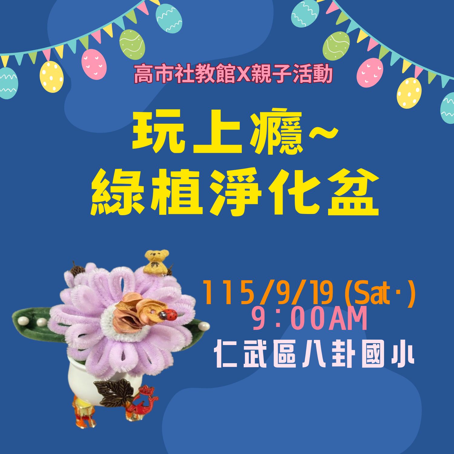 我要報名