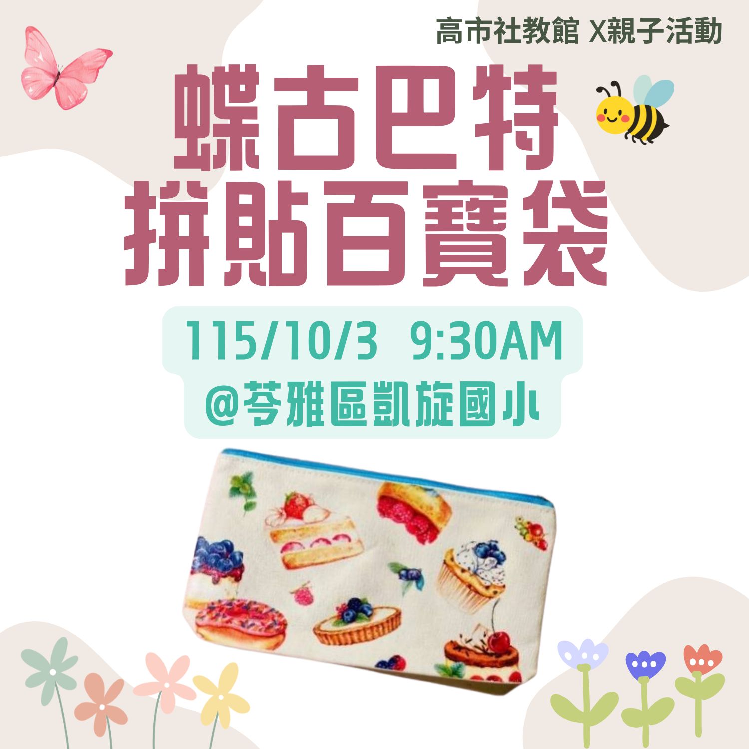 我要報名