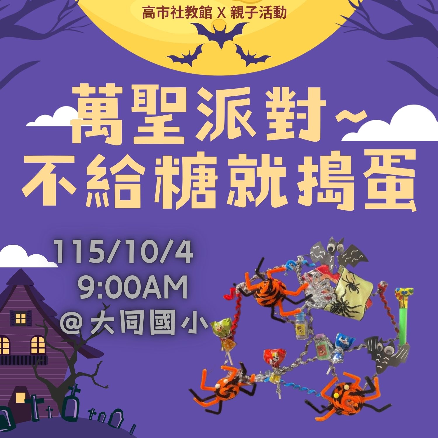 我要報名
