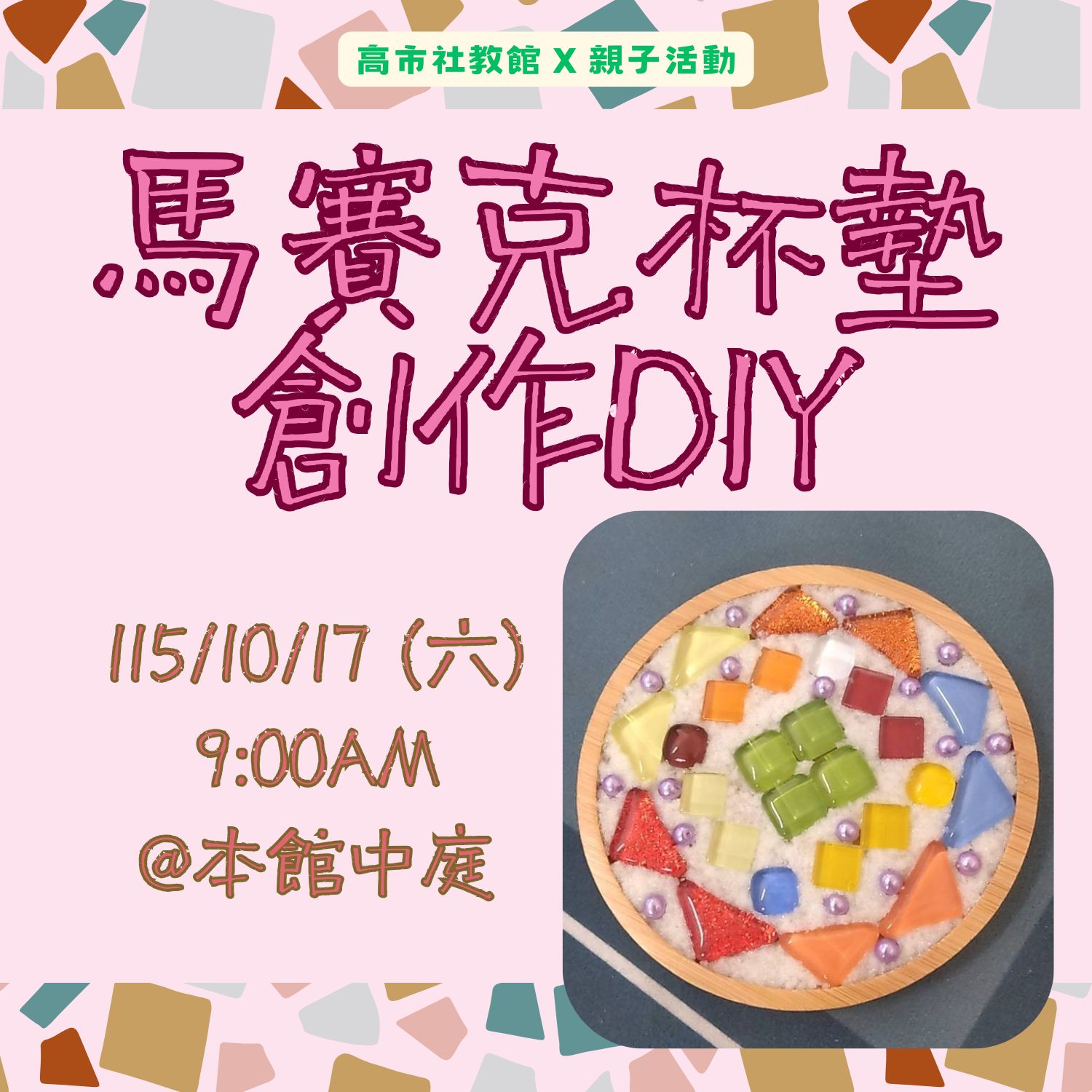 我要報名