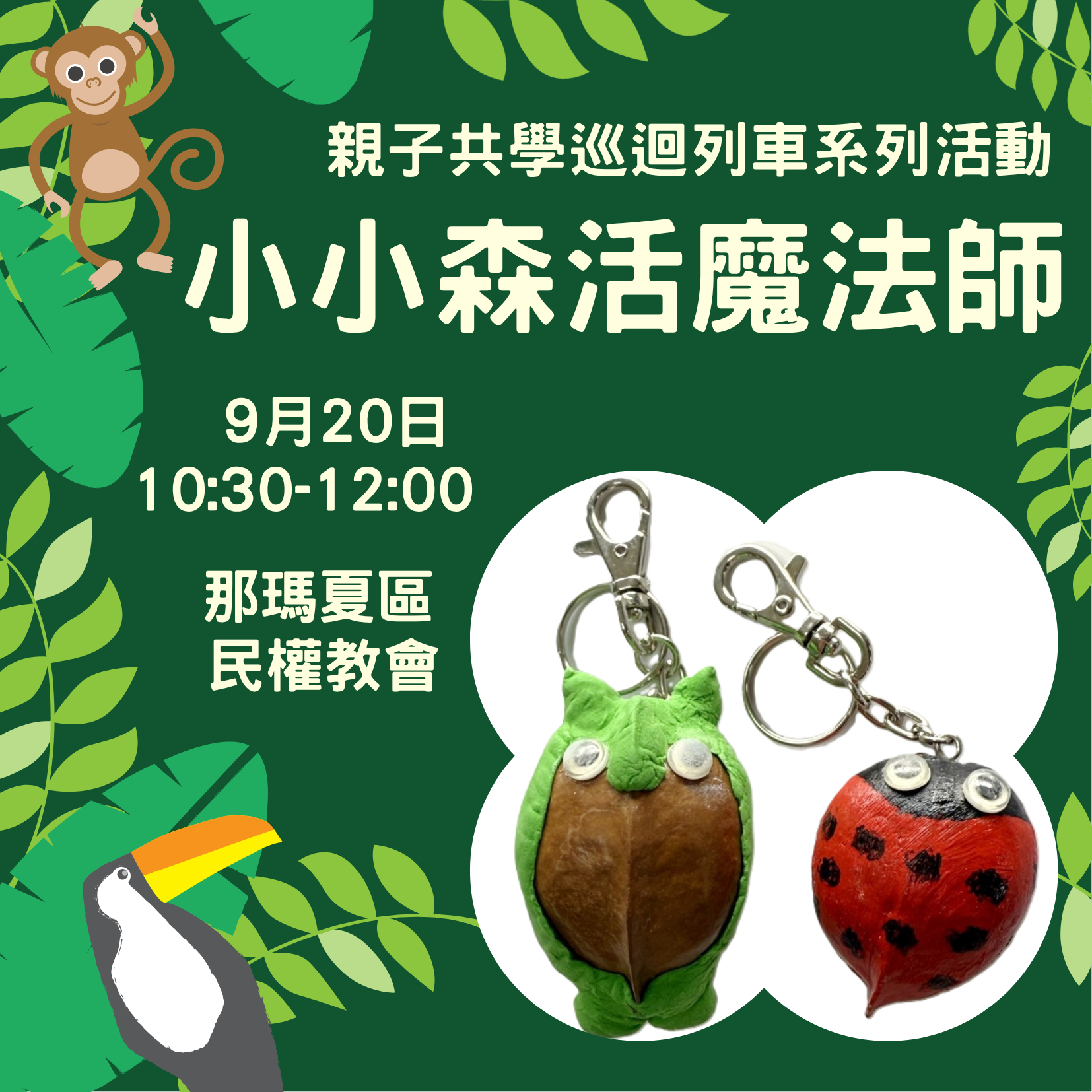 我要報名