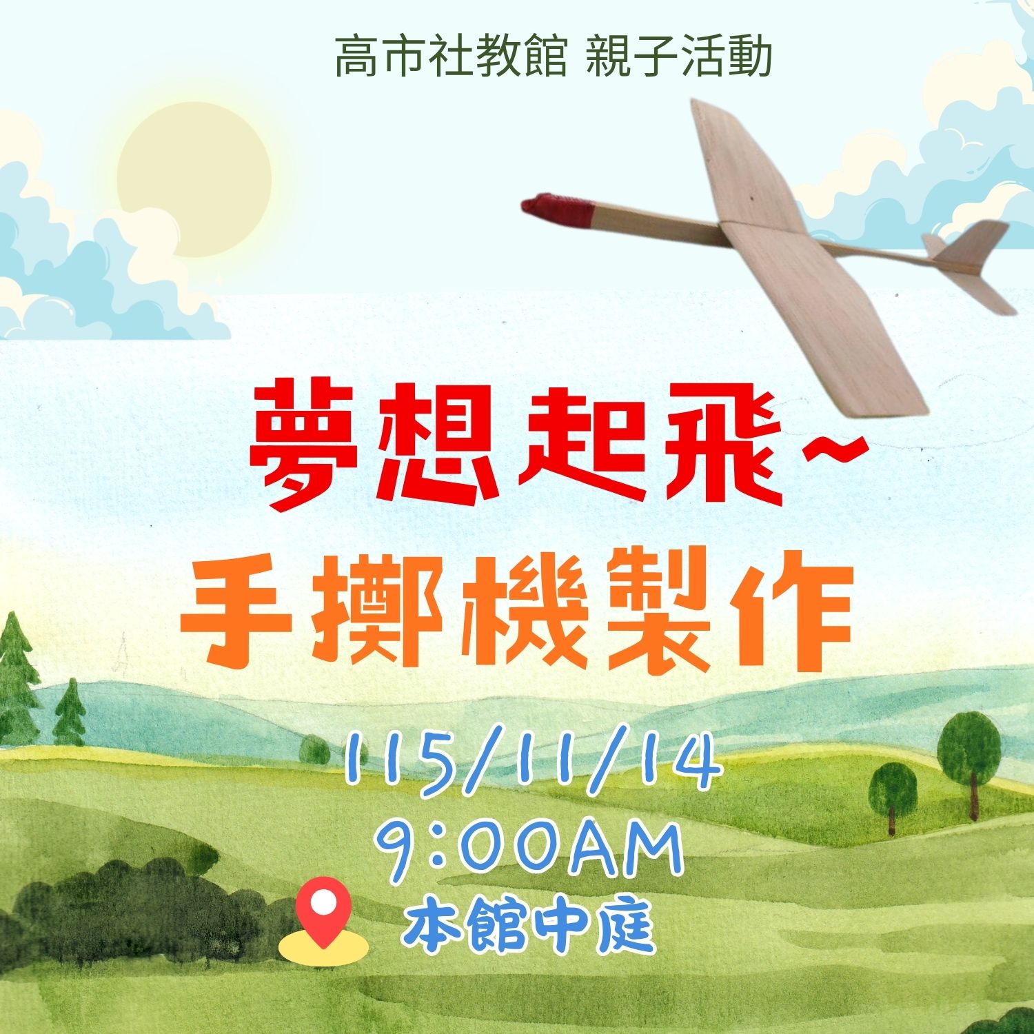 我要報名