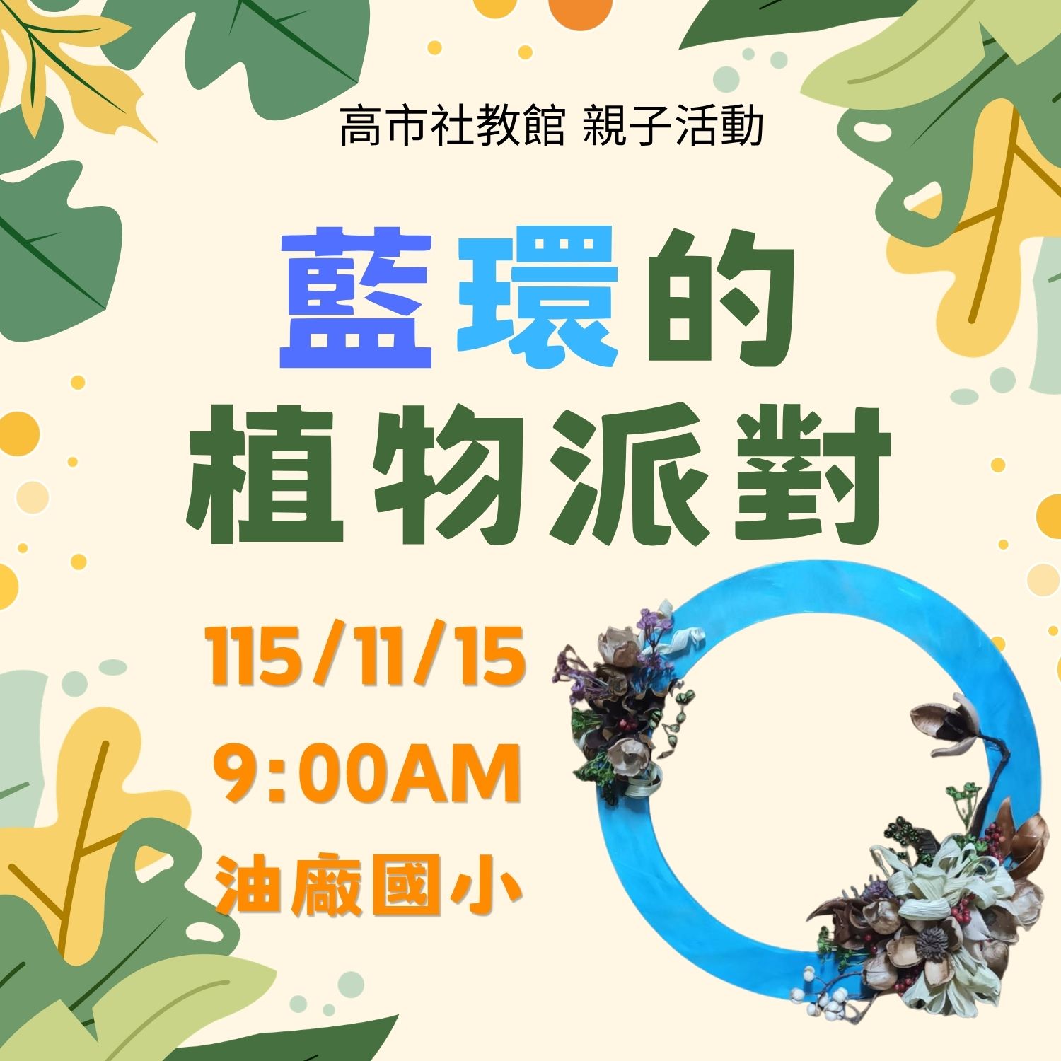 我要報名