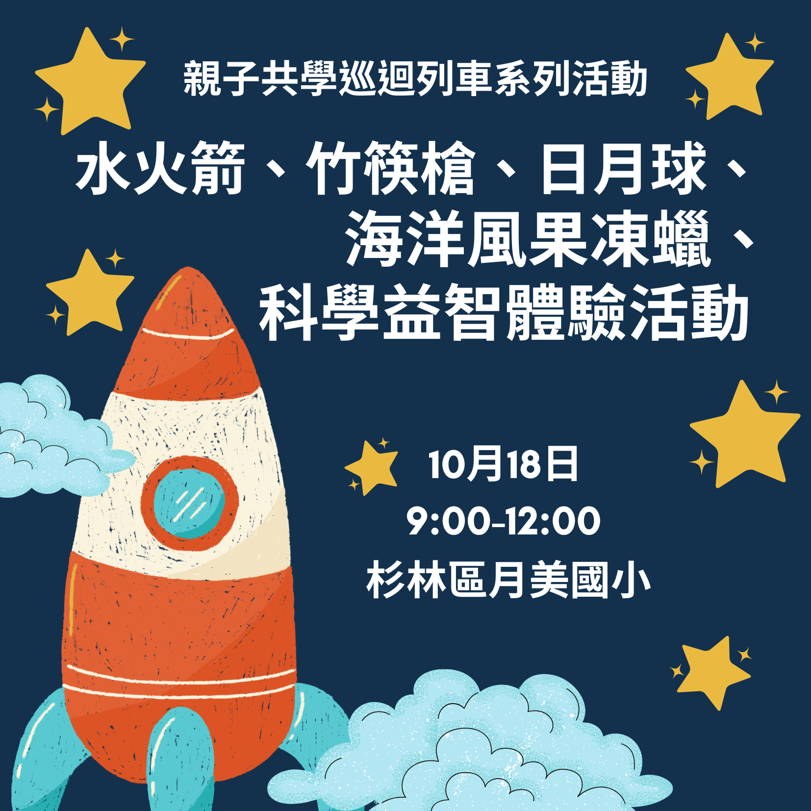 我要報名