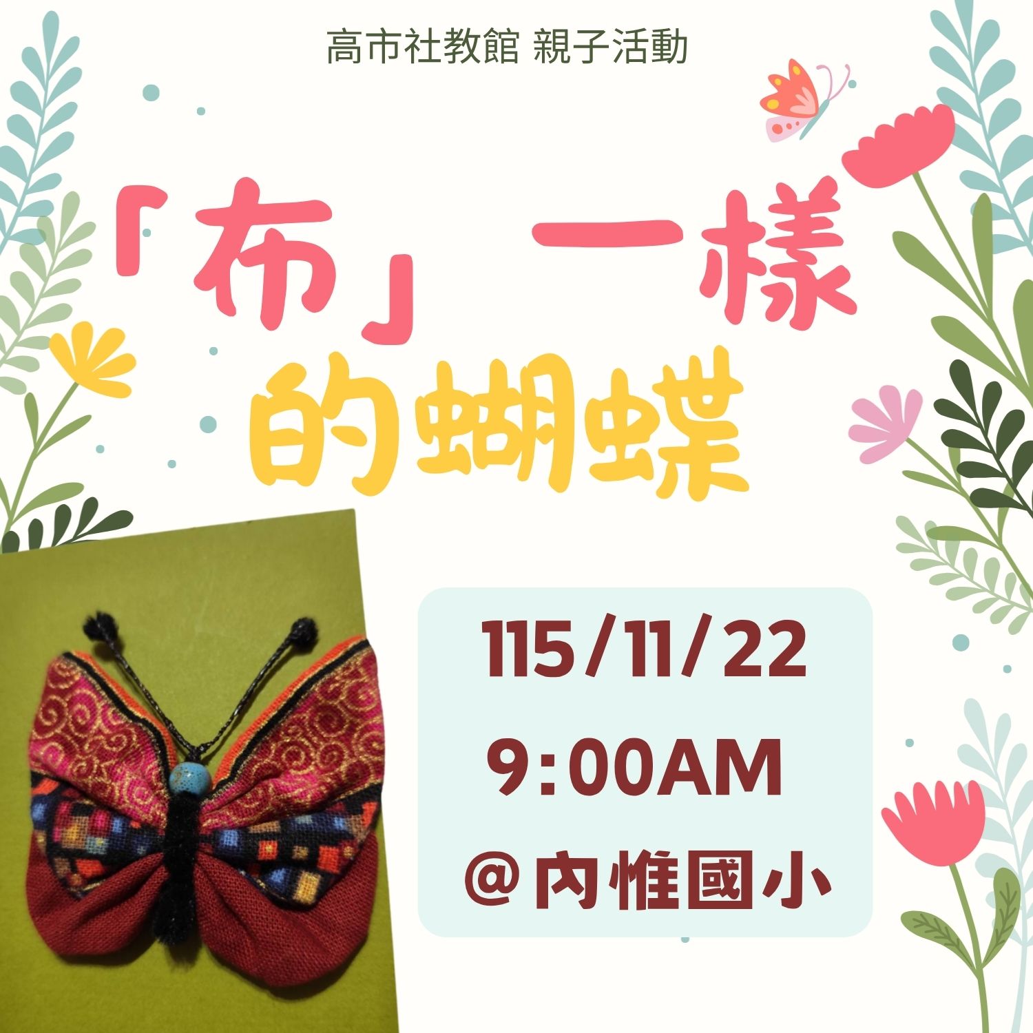 我要報名