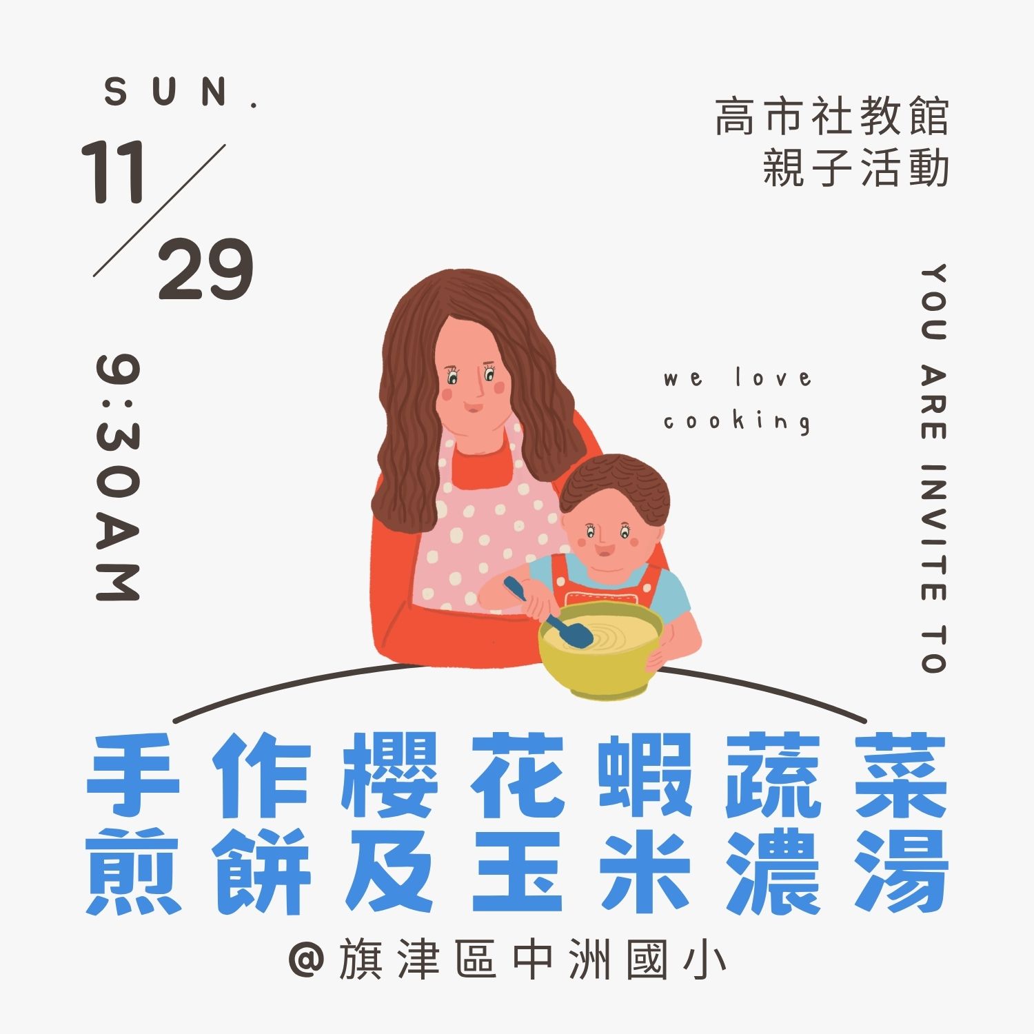 我要報名