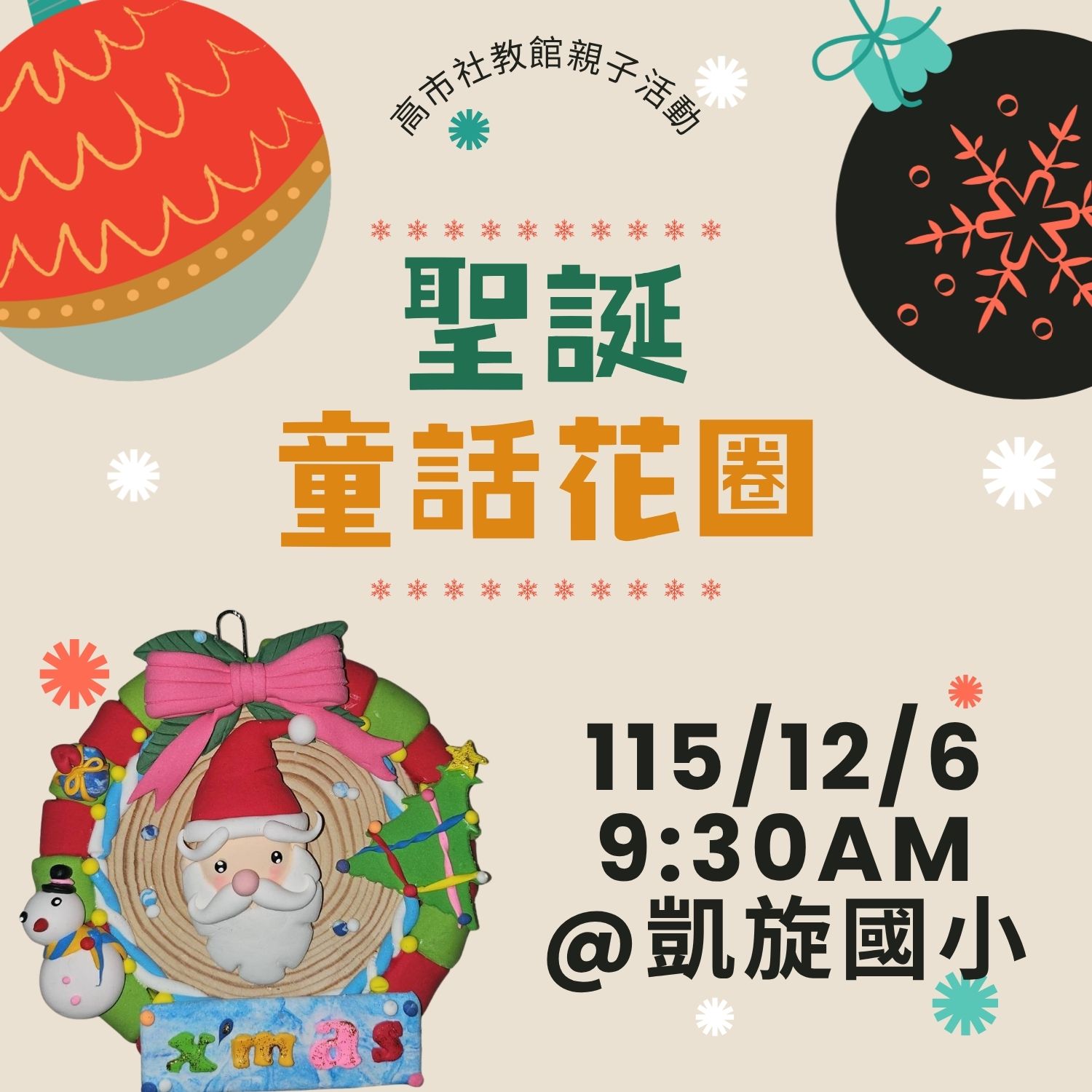 我要報名