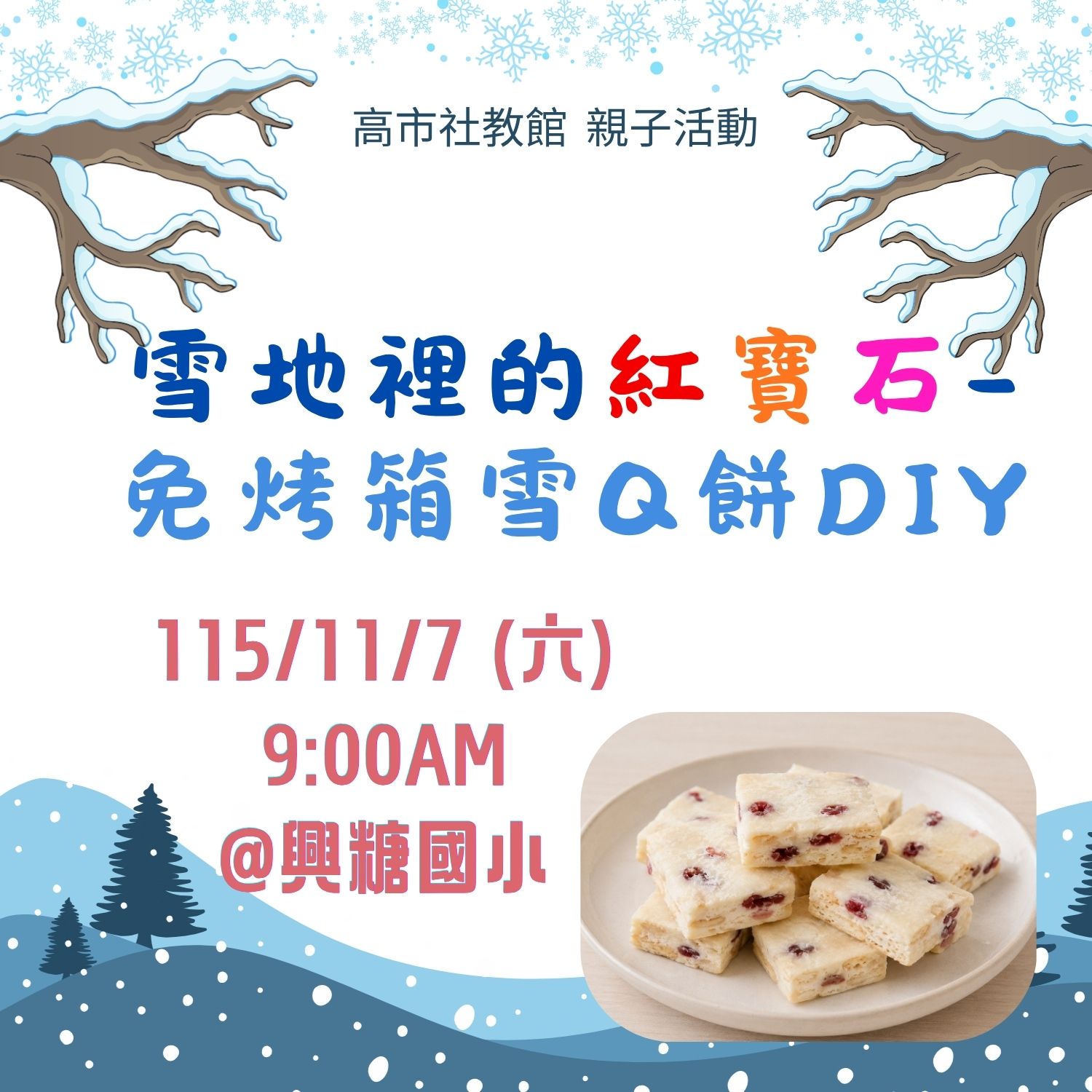 我要報名