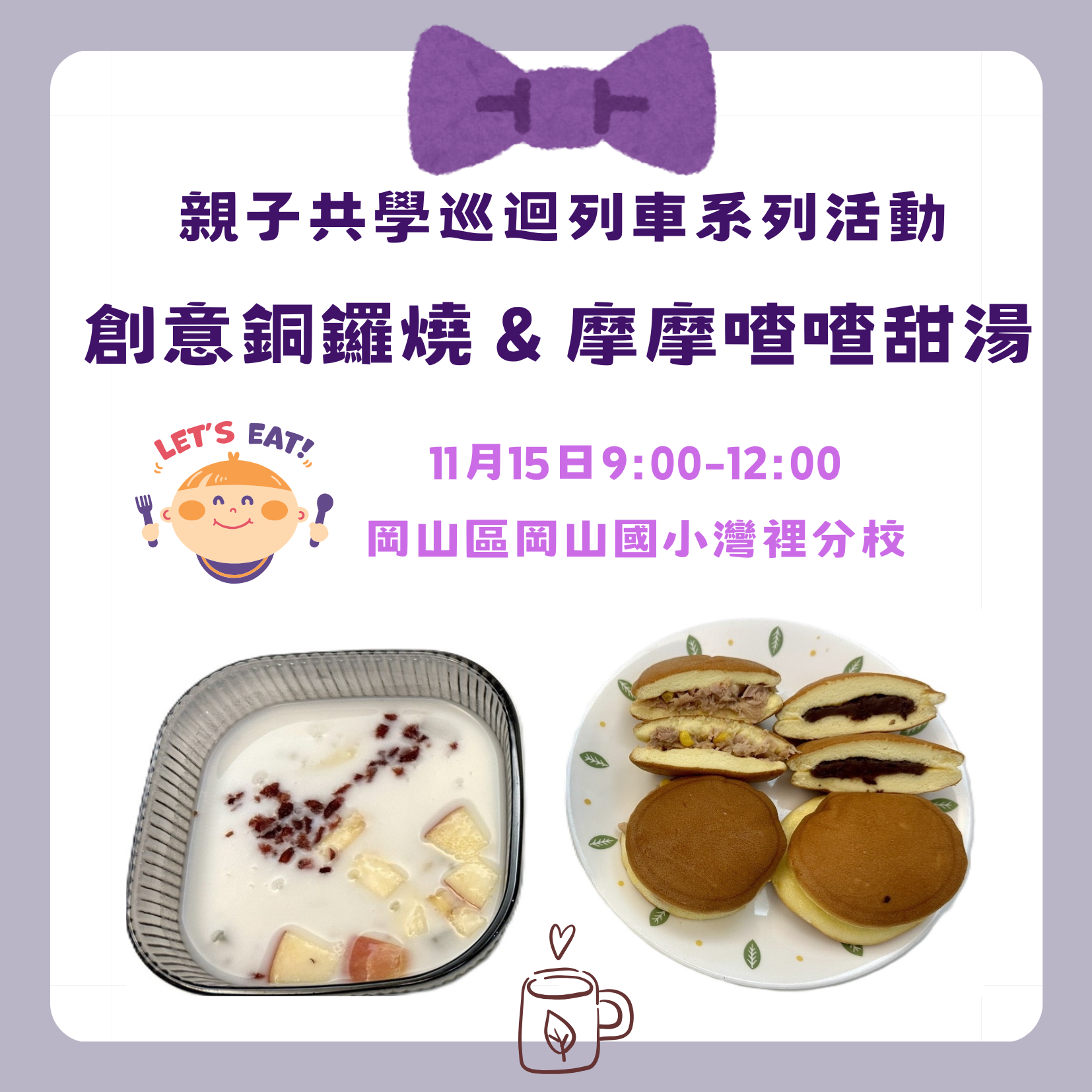我要報名